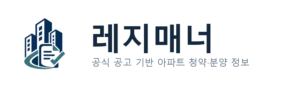 레지매너