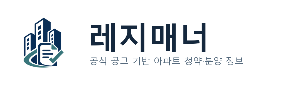 레지매너