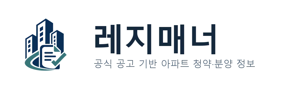 레지매너